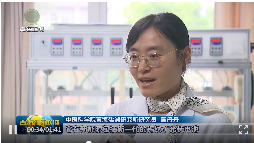 ?青海新聞聯播：青海在超低品位銣資源經濟性利用領域取得新突破